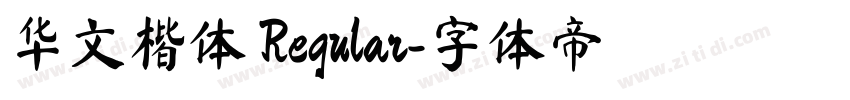 华文楷体 Regular字体转换